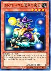  DE04-JP051 N カトブレパスと運命の魔女 