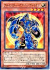  DE04-JP059 N クルセイダー・オブ・エンディミオン 