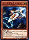  DE04-JP061 N ロードブリティッシュ 