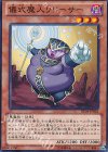 DE04-JP062 N 儀式魔人リリーサー