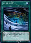  DE04-JP070 N 地縛旋風 