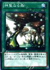  DE04-JP077 N 神聖なる森 