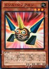  DE04-JP084 N ドリル・シンクロン 