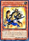 DE04-JP097 R コアキメイル・ウルナイト