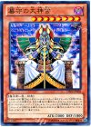  DE04-JP098 N 墓守の大神官 