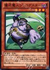  DE04-JP106 N 儀式魔人プレコグスター 