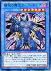  DE04-JP107 N 破滅の魔王ガーランドルフ 