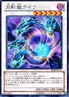  DE04-JP111 R 月影龍クイラ 