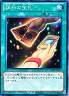 DE04-JP113 N 調和の宝札