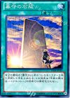 DE04-JP116 N 墓守の石版 