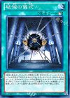  DE04-JP117 N 破滅の儀式 