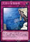  DE04-JP120 N 忘却の海底神殿 