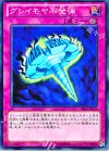  DE04-JP121 N グレイモヤ不発弾 