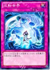  DE04-JP122 N 反転世界 
