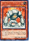 DE04-JP135 N コアキメイル・サンドマン