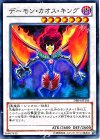 DE04-JP144 N デーモン・カオス・キング