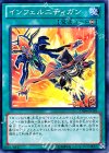 DE04-JP149 SR インフェルニティガン