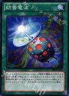  DE04-JP151 N 妨害電波 