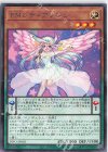  DIFO-JP002 R EMレディアンジュ 