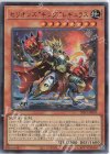  DIFO-JP007 UR セリオンズ“キング”レギュラス 