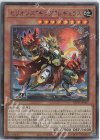  DIFO-JP007 UL セリオンズ“キング”レギュラス 