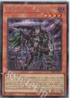  DIFO-JP012 SE スケアクロー・ライヒハート 