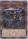  DIFO-JP012 PSE スケアクロー・ライヒハート 
