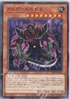  DIFO-JP014 N アルグールマゼラ 