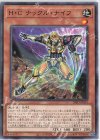  DIFO-JP015 N H・C ナックル・ナイフ 