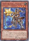  DIFO-JP016 R H・C モーニング・スター 
