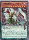  DIFO-JP019 N 捕食植物トリアンティス 