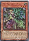  DIFO-JP022 SR No-P.U.N.K.ディア・ノート 