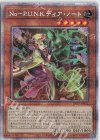  DIFO-JP022 PSE No-P.U.N.K.ディア・ノート 
