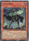  DIFO-JP023 SR 外法の騎士 
