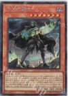 DIFO-JP023 SE 外法の騎士