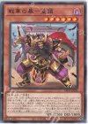  DIFO-JP024 N 戦華の暴-董穎 