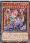  DIFO-JP027 N 神竜 ティタノマキア 