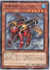 DIFO-JP029 N 水陸両用バグロス Mk-11