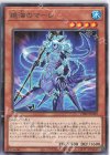  DIFO-JP030 R 絶海のマーレ 