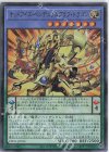  DIFO-JP034 UR オッドアイズ・ペンデュラムグラフ・ドラゴン 