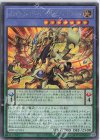  DIFO-JP034 SE オッドアイズ・ペンデュラムグラフ・ドラゴン 