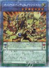  DIFO-JP034 PSE オッドアイズ・ペンデュラムグラフ・ドラゴン 