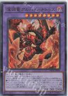  DIFO-JP035 UR 深淵竜アルバ・レナトゥス 