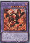  DIFO-JP035 SE 深淵竜アルバ・レナトゥス 