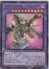  DIFO-JP036 UR スターヴ・ヴェノム・プレデター・フュージョン・ドラゴン 