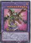  DIFO-JP036 UL スターヴ・ヴェノム・プレデター・フュージョン・ドラゴン 
