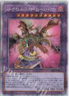  DIFO-JP036 PSE スターヴ・ヴェノム・プレデター・フュージョン・ドラゴン 