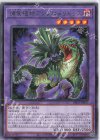  DIFO-JP037 R 捕食植物アンブロメリドゥス 