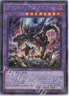  DIFO-JP038 SE ダイノルフィア・レクスターム 