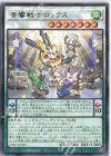  DIFO-JP042 R 音響戦士ロックス 